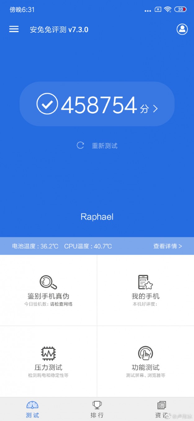 Xiaomi показала рекордные показатели Redmi K20 в AnTuTu