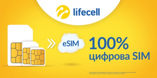 lifecell анонсирует запуск eSIM