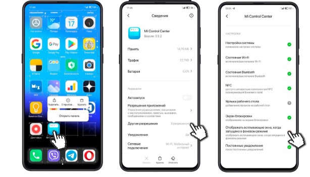 Секреты MIUI: Шторка из MIUI 12 для любого смартфона Xiaomi