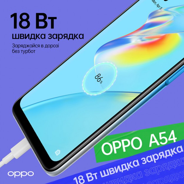 Объявлен старт продаж нового бюджетного смартфона OPPO A54 в Украине