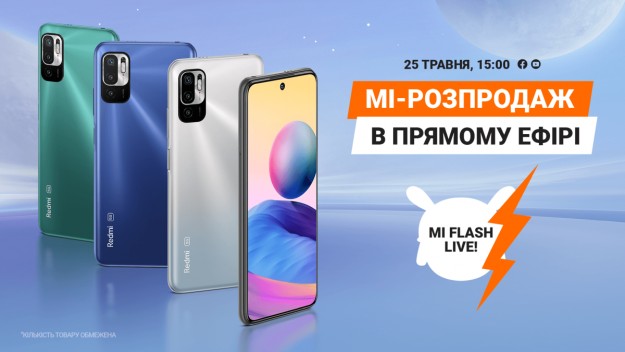 Redmi Note 10 5G: со скидкой 700 грн и подарком – уже завтра в Украине