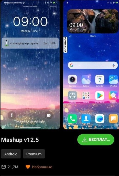 Новый виджет для MIUI 12 обновит ваш смартфон Xiaomi