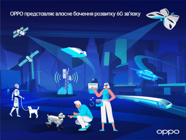 ОРРО представляет собственное видение развития 6G связи