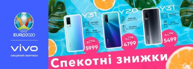 Жаркие скидки от vivo: акции на популярные смартфоны компании