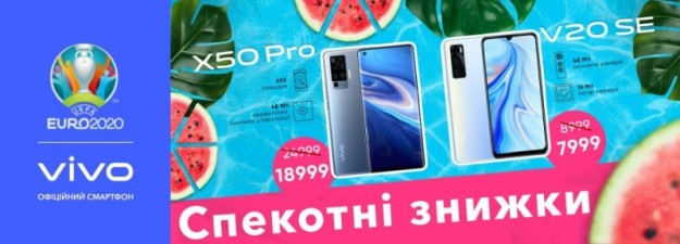 Жаркие скидки от vivo: акции на популярные смартфоны компании